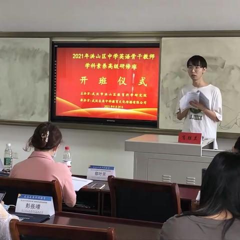 不忘初心共筑梦 砥砺前行共成长——洪山区中学英语青年骨干教师学科素养高级研修班二组培训简报（一）