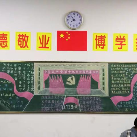 不忘初心 不负使命 --湘科学子喜庆十九大胜利召开