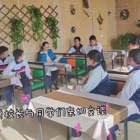 爱心铸就梦想，真情点燃希望 ——新立学校中学部谈心谈话纪实