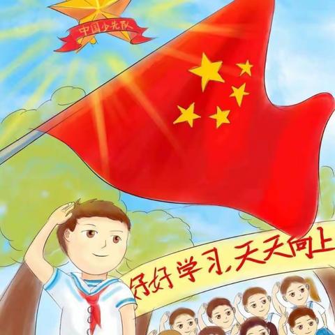 官道镇小什小学庆“六·一”“喜迎少代会，争做好队员”系列活动②少先队入队仪式及“致敬抗疫英雄"