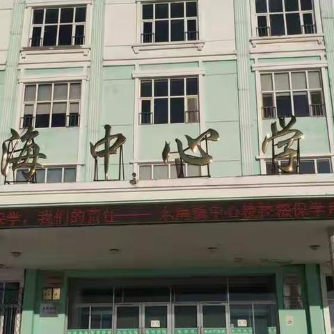 如切如磋学课标，且思且行寻芳菲  ———记鸡东县东海镇中心校教师理论知识测试