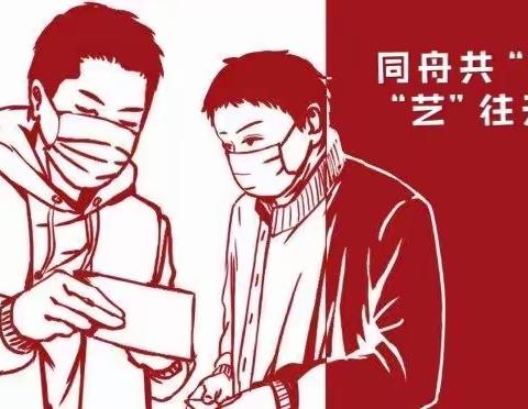 同舟共  “冀”  ，“艺”  往无前   ——   石家庄市第六中学高二音乐班在行动