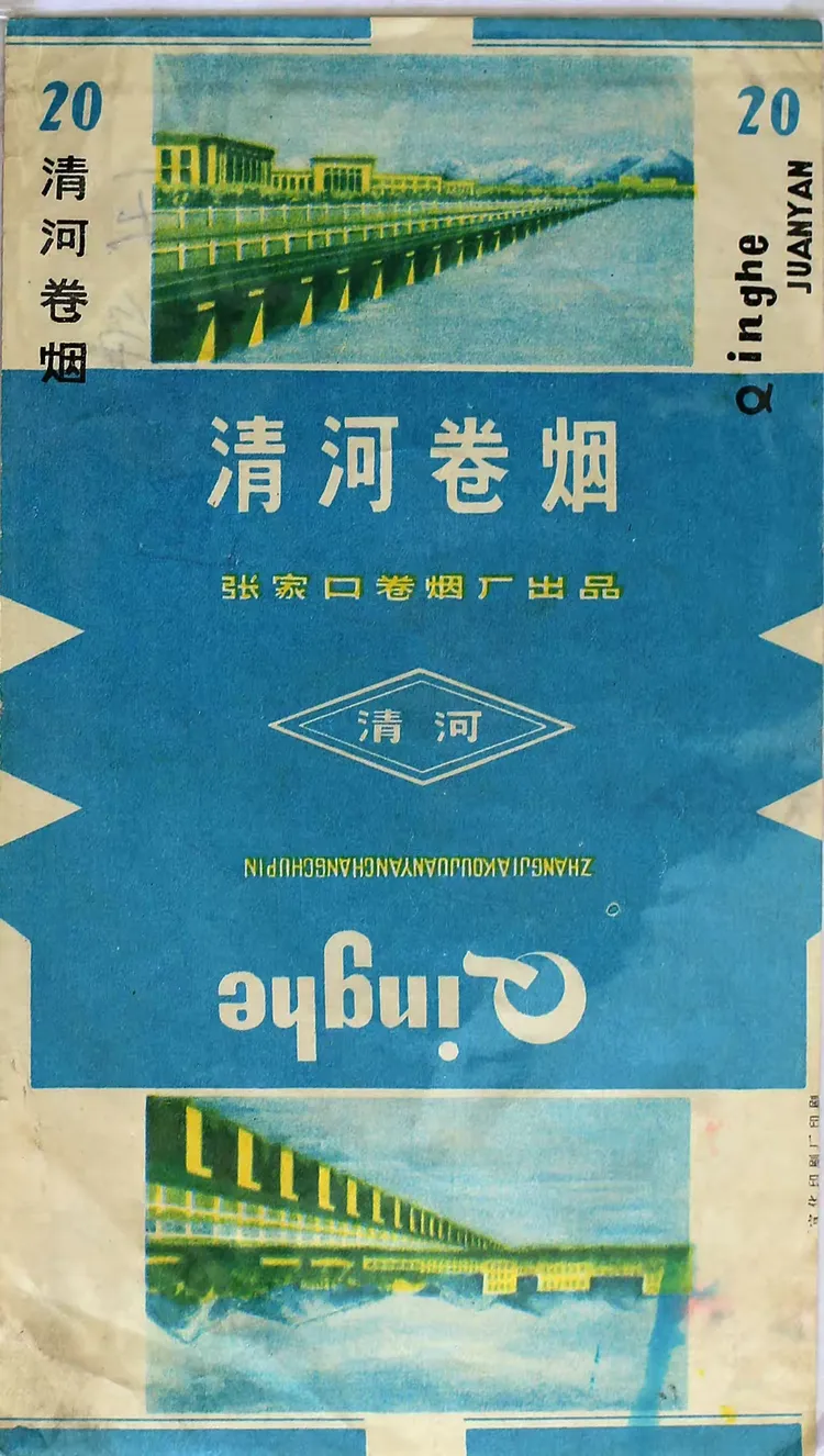 河一水系列烟标专题之二