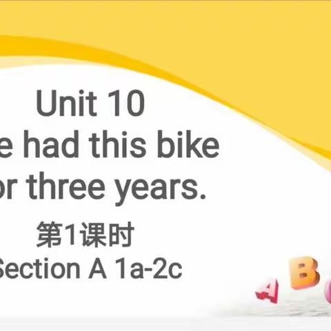 听说课堂，精彩绽放---记瑞昌市第七中学八年级英语公开课