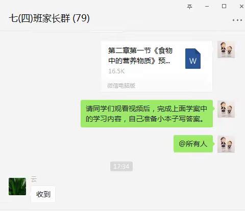 【郭玫】七年级生物线上教学总结(第六周)