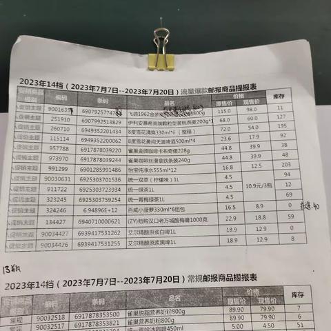 江夏中百广场店-烟酒区14档邮报爆款，厂商周陈列