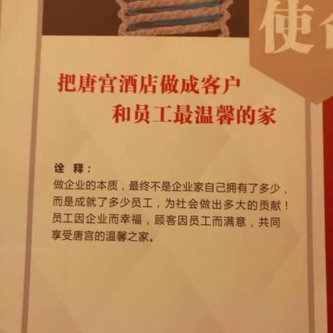 参观乾县唐宫酒店商学院（副本）