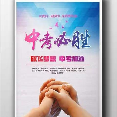 【中考必读】海口市第一中学初中部考点温馨提示