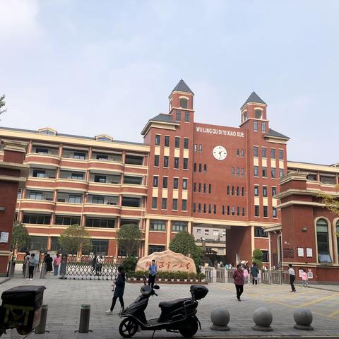 2020年常德市中小学综合实践活动教学研讨会在武陵区第一小学召开