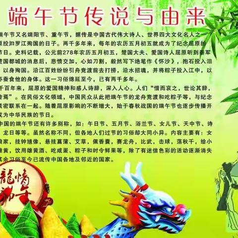 粽香端午情