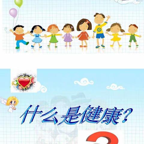 抗“疫”护心，坚定信念——城厢镇第五小学心理健康教育主题班会