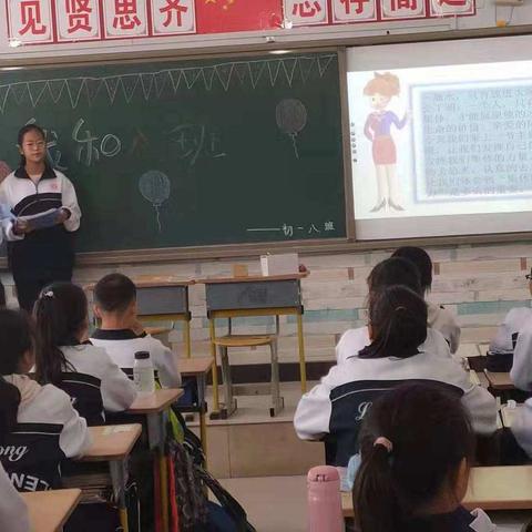 我和初一八班