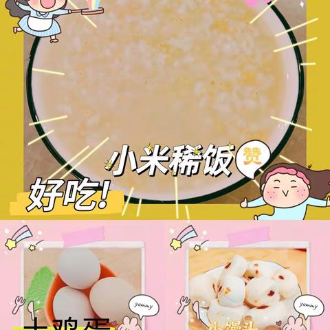 芦溪贝雷帽幼儿园——🍰🍲美食每刻🥬享美食🍜