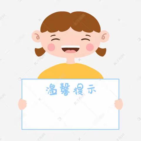 碾子镇中心幼儿园冬季传染病预防温馨提示