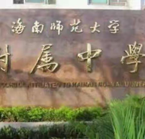 务学不如务求师——（教育实习）