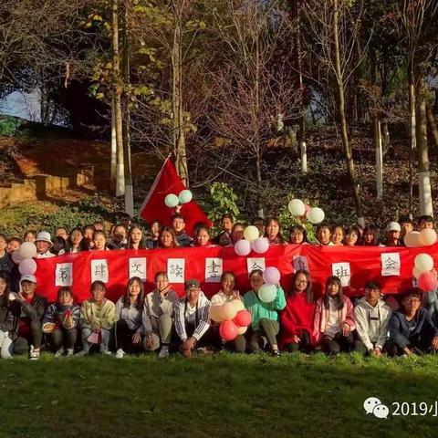 昆院教师教育学院2019级小学教育全科一班电子班刊第五期——致我们大一的青春