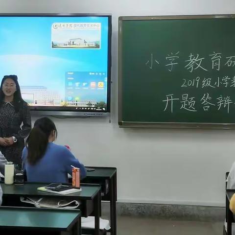 昆明学院教师教育学院2019级小学教育1班电子班刊第十一期  最美人间四月天，课题研究促成长——开题报告答辩会