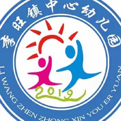 心灵护航   “疫”路相伴——李旺镇中心幼儿园疫情居家心理健康疏导指南