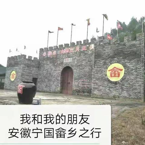 我和我的朋友安徽宁国畲乡之行