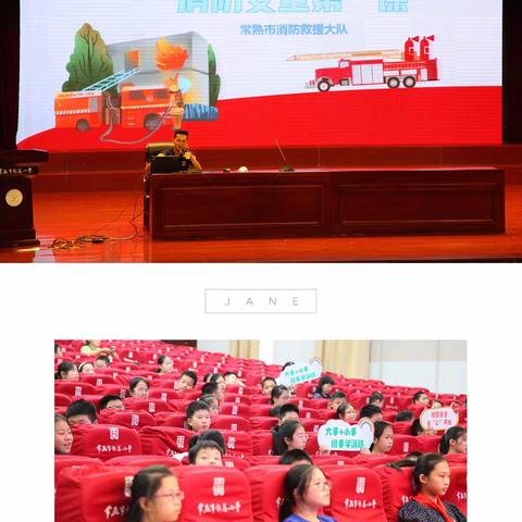 平安校园 安全你我——记消防“331”校园心防建设专题讲座