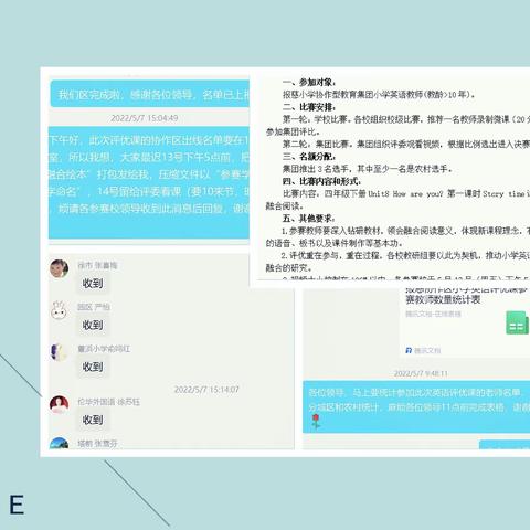 教材绘本相融合 评优赛课展风采——记报慈协作型教育集团小学英语优质课评比活动