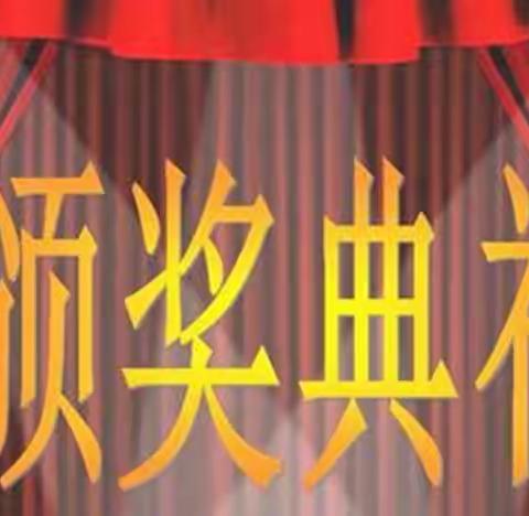 居家学习好榜样 线上表彰正能量———益民实验小学六年级英语线上表彰