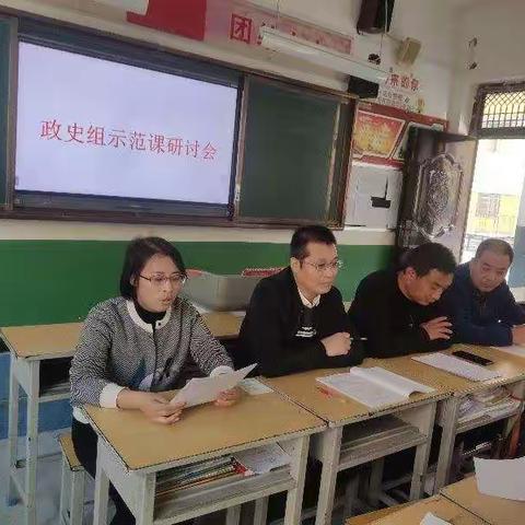 展技能   促提高     共商讨   谋进步     -----少华中学政史教研组示范课总结暨学科研讨会火热进行。