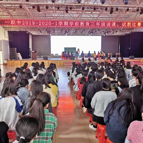 梧州市一职中——学前教育专业举办说课、试教比赛