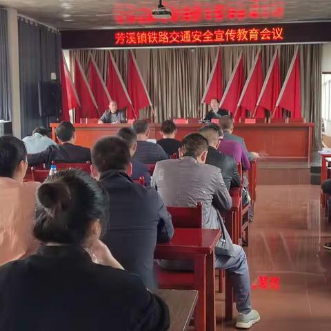 芳溪镇五一假期，铁路交通安全不打烊。