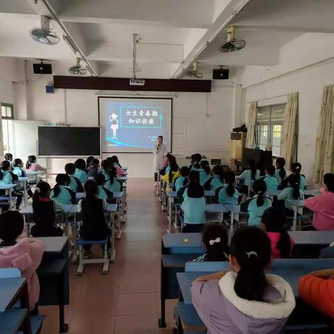 七村小学开展四年级女生青春期知识讲座和防性侵教育