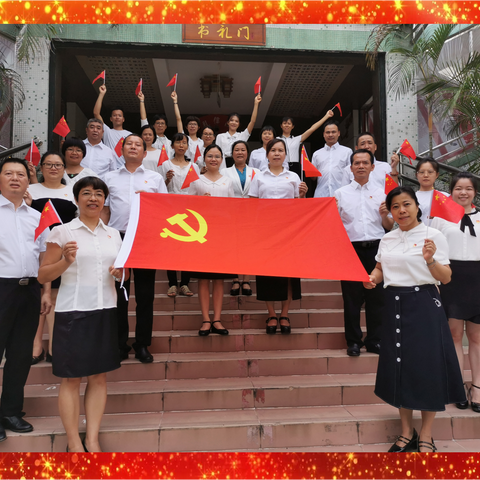 百年征程波澜壮阔，百年初心历久弥坚——长红小学教师观看庆祝建党100周年大会报道