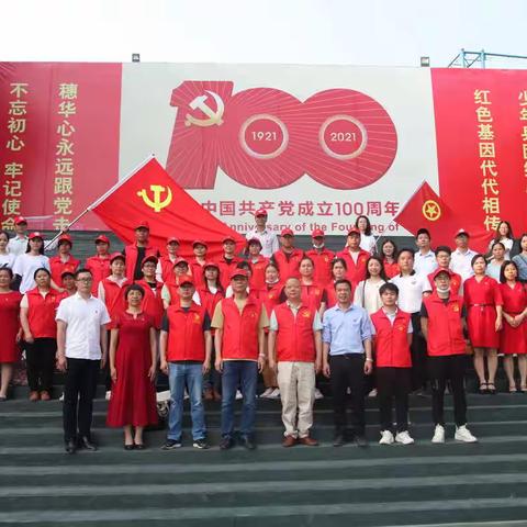 学党史 知党恩 跟党走 传承红色基因 红色研学共建活动