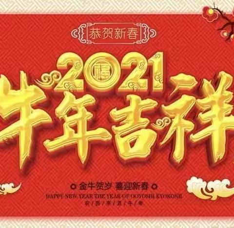 【晨曦幼儿园】“迎新年，庆元旦”系列活动之心灵手巧篇