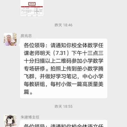 【册山新桥】巧立单元设计    追求深度学习