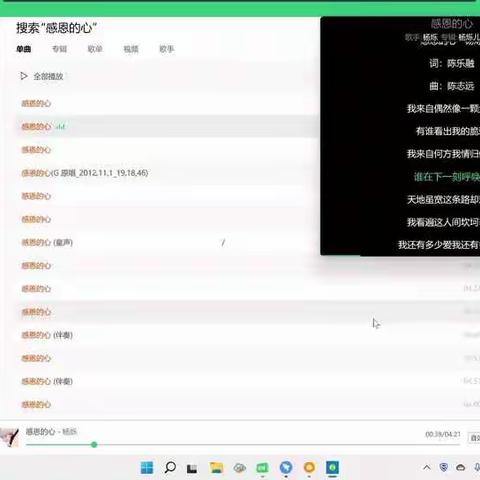 乐音，乐享，乐润心田——记册山新桥小学线上音乐教学