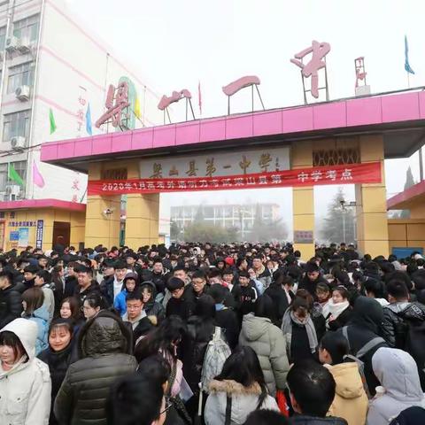 2020年高考（梁山考区）外语听力考试圆满结束