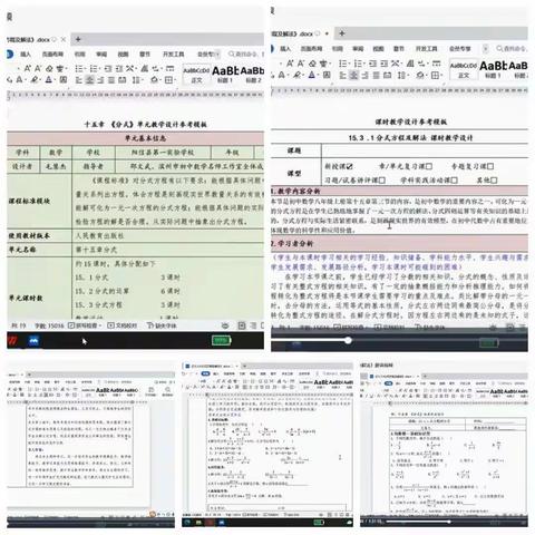 同研共学前行 未来可期成长——记滨州初中数学名师工作室教学设计能力提升磨课活动