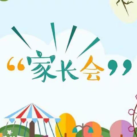 陌上等花开，翘首盼“你”来！ 春”相约 ，“爱”相伴——柘荣实验小学五（3）班新学期家长会