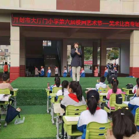开封市大厅门小学第六届校园文化艺术节——美术专场