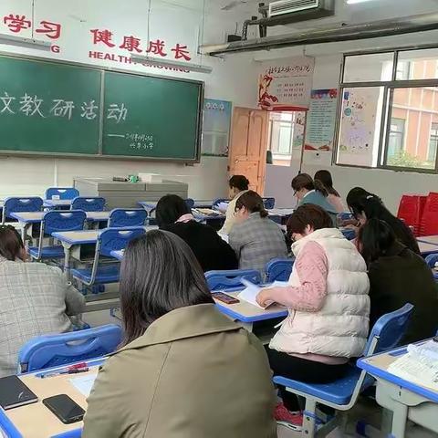 兴华小学语文组教研活动
