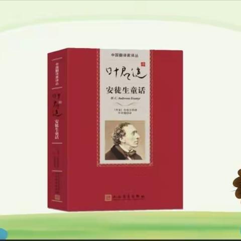 畅游童话王国，尽享阅读之美——赣县区城关小学三年级语文整本书阅读教研