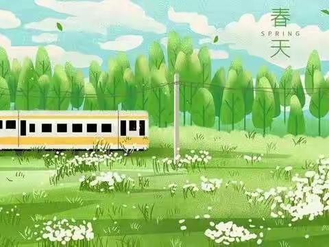 种下希望，收获快乐！