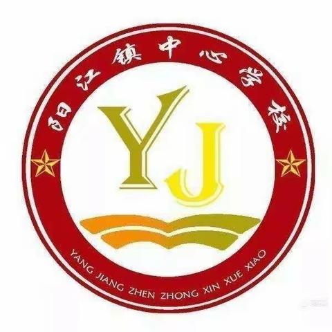 悟教研奥妙，展课堂风采——阳江镇中心学校本部英语教研活动