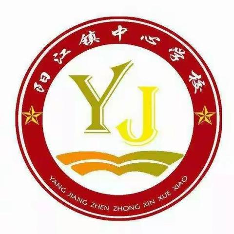教知困，研则通——记阳江镇中心学校集体备课实录(一)