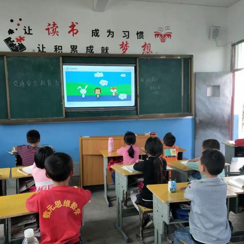 让爱有所归—记渣津镇莲花小学交通安全主题活动