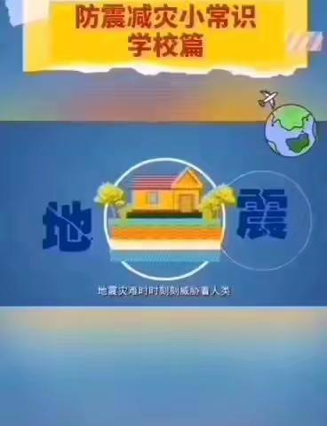 防震演练  安全相伴  ——镇西小学开展防震演练活动。