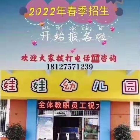 2021年娃娃幼儿园“情暖冬日，欢度冬至”师生制作汤圆联欢活动