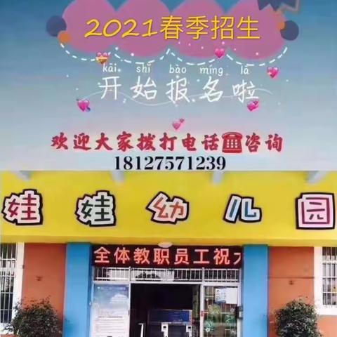 2020年娃娃幼儿园“情暖冬日，欢度冬至”师生制作汤圆联欢活动