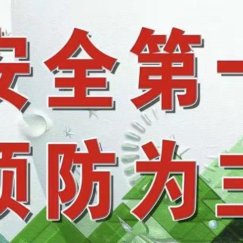 消防安全，从小事做起