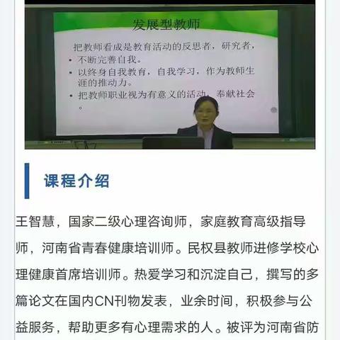 今年立冬之日，国培学习之时。